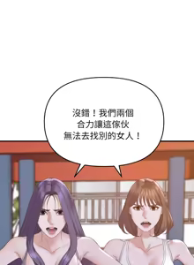 Page 548 of 邻居跑路中 | 鄰居跑路中 1-48 END - preview thumbnail