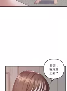 Page 550 of 邻居跑路中 | 鄰居跑路中 1-48 END - preview thumbnail