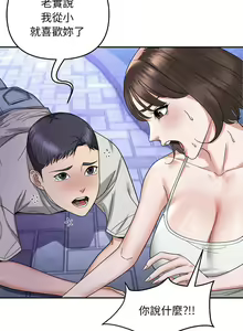 Page 55 of 邻居跑路中 | 鄰居跑路中 1-48 END - preview thumbnail