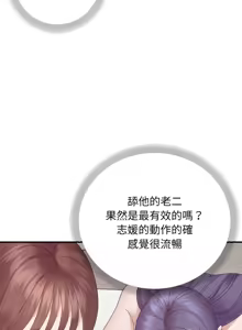 Page 552 of 邻居跑路中 | 鄰居跑路中 1-48 END - preview thumbnail