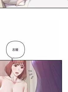 Page 554 of 邻居跑路中 | 鄰居跑路中 1-48 END - preview thumbnail