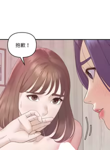 Page 555 of 邻居跑路中 | 鄰居跑路中 1-48 END - preview thumbnail