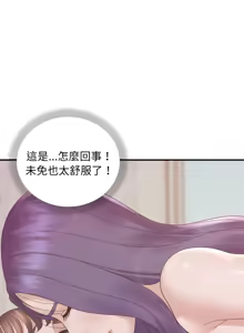 Page 556 of 邻居跑路中 | 鄰居跑路中 1-48 END - preview thumbnail