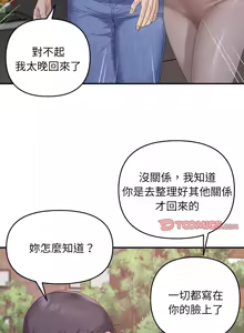 Page 558 of 邻居跑路中 | 鄰居跑路中 1-48 END - preview thumbnail