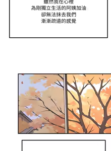 Page 559 of 邻居跑路中 | 鄰居跑路中 1-48 END - preview thumbnail