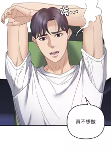 Page 560 of 邻居跑路中 | 鄰居跑路中 1-48 END - preview thumbnail