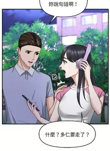 Page 57 of 邻居跑路中 | 鄰居跑路中 1-48 END - preview thumbnail