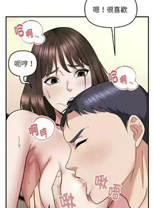 Page 59 of 邻居跑路中 | 鄰居跑路中 1-48 END - preview thumbnail