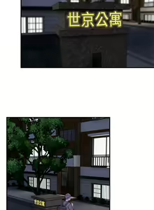 Page 6 of 邻居跑路中 | 鄰居跑路中 1-48 END - preview thumbnail