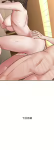 Page 63 of 邻居跑路中 | 鄰居跑路中 1-48 END - preview thumbnail