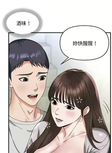 Page 70 of 邻居跑路中 | 鄰居跑路中 1-48 END - preview thumbnail
