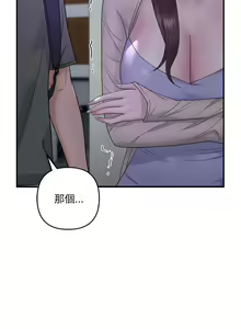 Page 7 of 邻居跑路中 | 鄰居跑路中 1-48 END - preview thumbnail