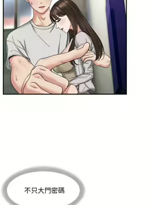 Page 71 of 邻居跑路中 | 鄰居跑路中 1-48 END - preview thumbnail