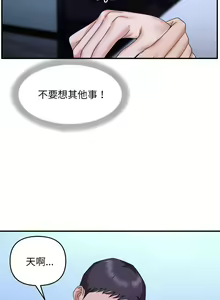Page 73 of 邻居跑路中 | 鄰居跑路中 1-48 END - preview thumbnail