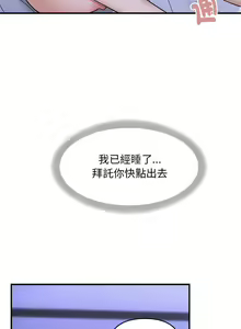 Page 81 of 邻居跑路中 | 鄰居跑路中 1-48 END - preview thumbnail