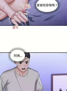Page 85 of 邻居跑路中 | 鄰居跑路中 1-48 END - preview thumbnail