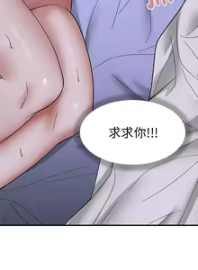 Page 86 of 邻居跑路中 | 鄰居跑路中 1-48 END - preview thumbnail
