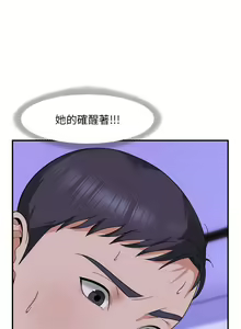 Page 87 of 邻居跑路中 | 鄰居跑路中 1-48 END - preview thumbnail