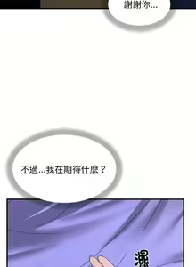 Page 89 of 邻居跑路中 | 鄰居跑路中 1-48 END - preview thumbnail