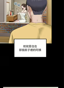 Page 9 of 邻居跑路中 | 鄰居跑路中 1-48 END - preview thumbnail