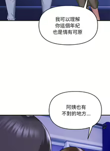 Page 91 of 邻居跑路中 | 鄰居跑路中 1-48 END - preview thumbnail