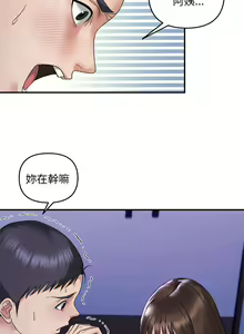 Page 92 of 邻居跑路中 | 鄰居跑路中 1-48 END - preview thumbnail