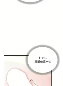 Page 93 of 邻居跑路中 | 鄰居跑路中 1-48 END - preview thumbnail