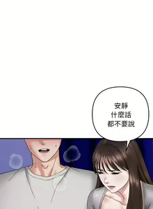 Page 94 of 邻居跑路中 | 鄰居跑路中 1-48 END - preview thumbnail