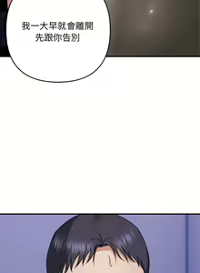 Page 97 of 邻居跑路中 | 鄰居跑路中 1-48 END - preview thumbnail