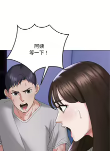 Page 98 of 邻居跑路中 | 鄰居跑路中 1-48 END - preview thumbnail