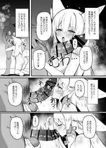 Page 252 of Kokihanada - preview thumbnail