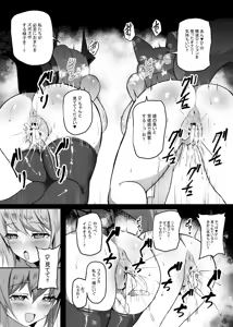 Page 411 of Kokihanada - preview thumbnail
