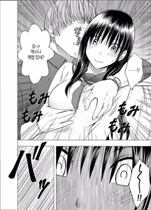 Page 10 of Ane no Kareshi ni Moteasobareta Watashi | 언니 남친에게 장난감 취급받는 나 - preview thumbnail