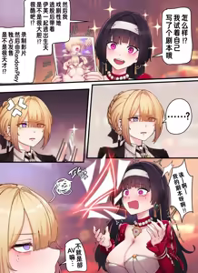 Page 11 of 绝区零印像 伊芙琳·舒瓦利耶 - preview thumbnail
