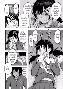 Page 13 of InCha Doushi no Tsukiau Chokuzen ga Ichiban Eroiyo ne #1-#4 | สัมพันธ์รักของคนหม่น  #1-#4 - preview thumbnail