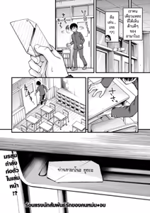 Page 33 of InCha Doushi no Tsukiau Chokuzen ga Ichiban Eroiyo ne #1-#4 | สัมพันธ์รักของคนหม่น  #1-#4 - preview thumbnail