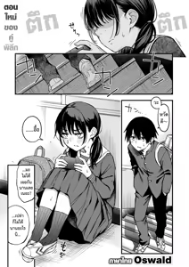 Page 4 of InCha Doushi no Tsukiau Chokuzen ga Ichiban Eroiyo ne #1-#4 | สัมพันธ์รักของคนหม่น  #1-#4 - preview thumbnail