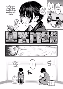 Page 5 of InCha Doushi no Tsukiau Chokuzen ga Ichiban Eroiyo ne #1-#4 | สัมพันธ์รักของคนหม่น  #1-#4 - preview thumbnail