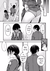 Page 54 of InCha Doushi no Tsukiau Chokuzen ga Ichiban Eroiyo ne #1-#4 | สัมพันธ์รักของคนหม่น  #1-#4 - preview thumbnail