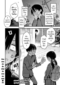 Page 59 of InCha Doushi no Tsukiau Chokuzen ga Ichiban Eroiyo ne #1-#4 | สัมพันธ์รักของคนหม่น  #1-#4 - preview thumbnail