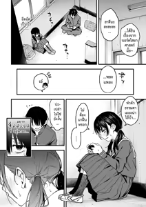 Page 7 of InCha Doushi no Tsukiau Chokuzen ga Ichiban Eroiyo ne #1-#4 | สัมพันธ์รักของคนหม่น  #1-#4 - preview thumbnail
