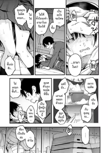 Page 92 of InCha Doushi no Tsukiau Chokuzen ga Ichiban Eroiyo ne #1-#4 | สัมพันธ์รักของคนหม่น  #1-#4 - preview thumbnail