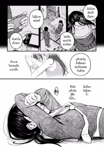 Page 93 of InCha Doushi no Tsukiau Chokuzen ga Ichiban Eroiyo ne #1-#4 | สัมพันธ์รักของคนหม่น  #1-#4 - preview thumbnail