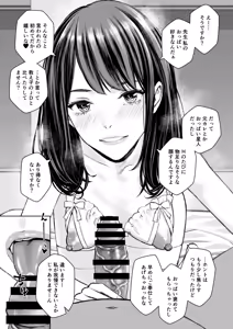Page 4 of Minatoku Joshi Saionji Kyouka no Karei naru Nichijou - preview thumbnail