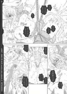 Page 10 of Junk 7 - preview thumbnail