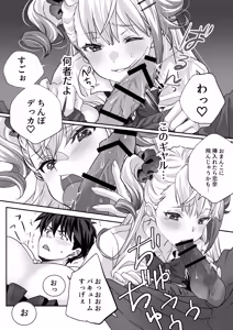Page 13 of Seiyoku Tsuyotsuyo Gal to Dosukebe Share House - preview thumbnail