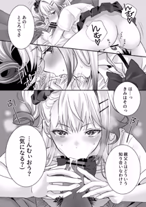 Page 14 of Seiyoku Tsuyotsuyo Gal to Dosukebe Share House - preview thumbnail