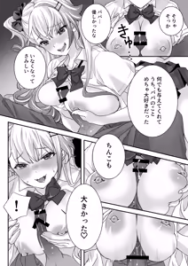 Page 15 of Seiyoku Tsuyotsuyo Gal to Dosukebe Share House - preview thumbnail
