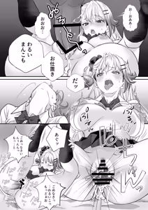 Page 27 of Seiyoku Tsuyotsuyo Gal to Dosukebe Share House - preview thumbnail