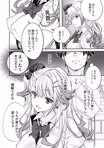 Page 5 of Seiyoku Tsuyotsuyo Gal to Dosukebe Share House - preview thumbnail